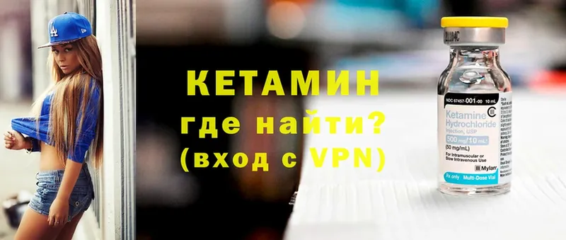 Кетамин VHQ  Ужур 