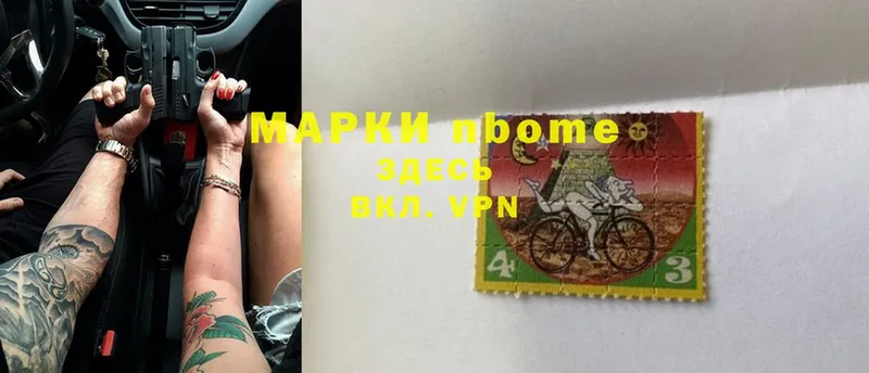 хочу наркоту  Ужур  Марки NBOMe 1,5мг 